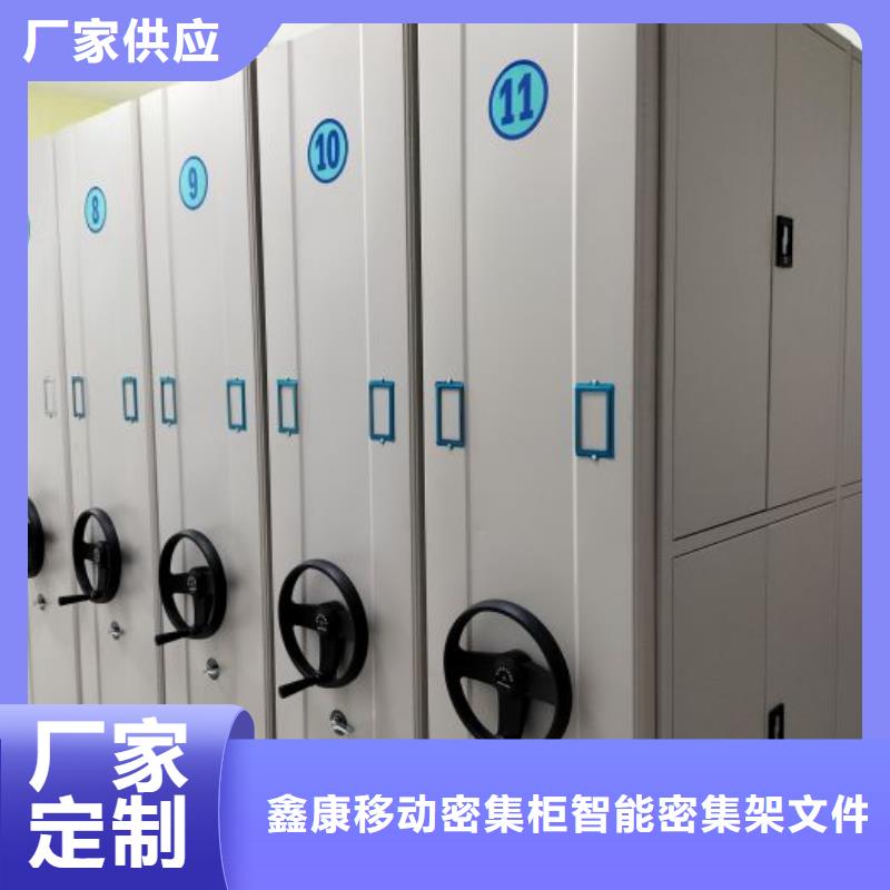 诚信立足【鑫康】档案资料库密集柜