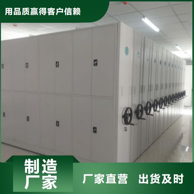 诚信立足【鑫康】档案资料库密集柜