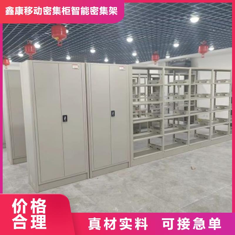 供应商家【鑫康】密集书柜