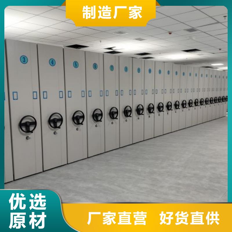 共存共赢【鑫康】移动密集档案架