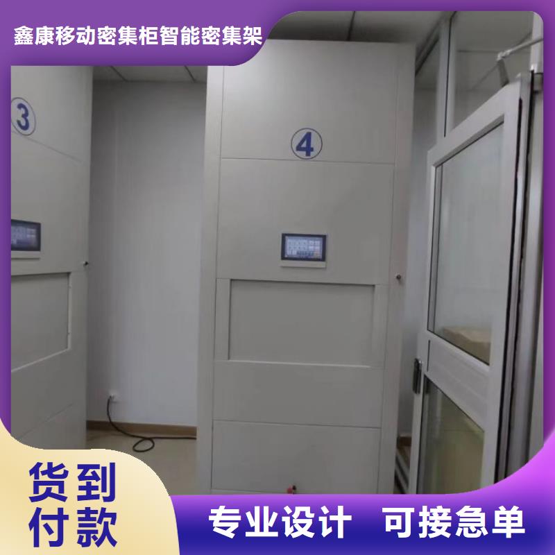 诚信经营【鑫康】图书馆智能密集柜