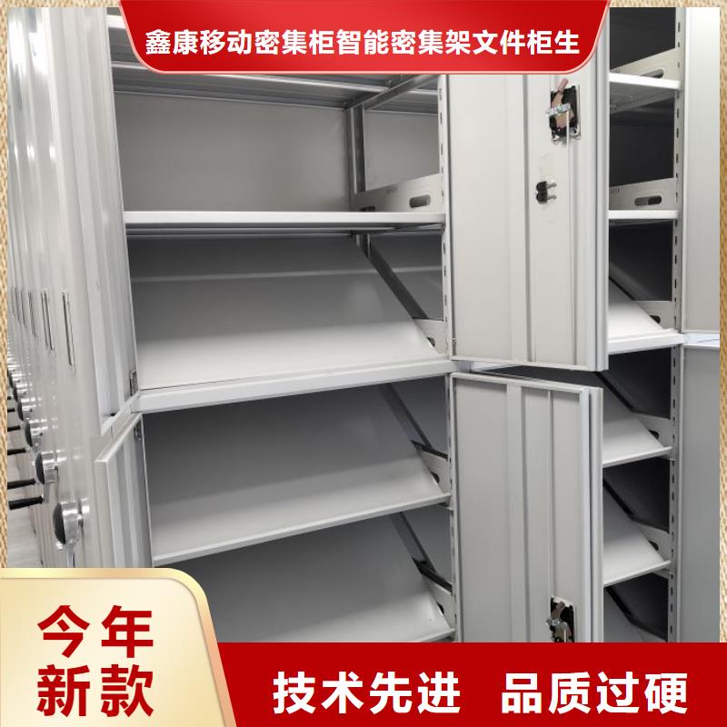 增创效益【鑫康】凉片密集柜