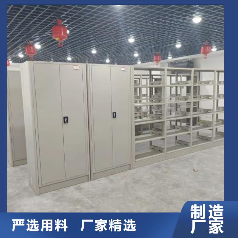 共存共赢【鑫康】移动密集档案架
