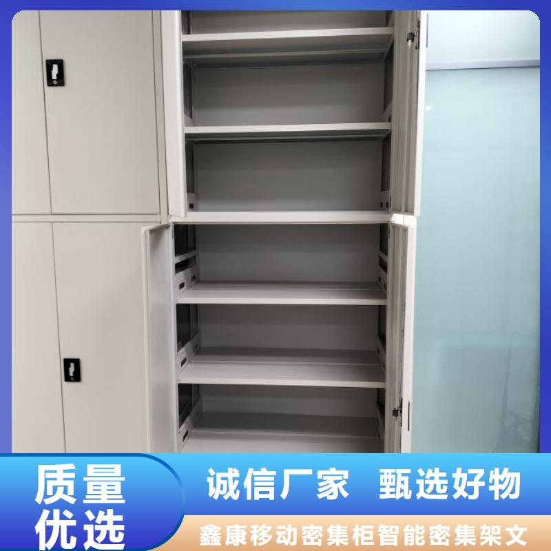 共存共赢【鑫康】移动密集档案架
