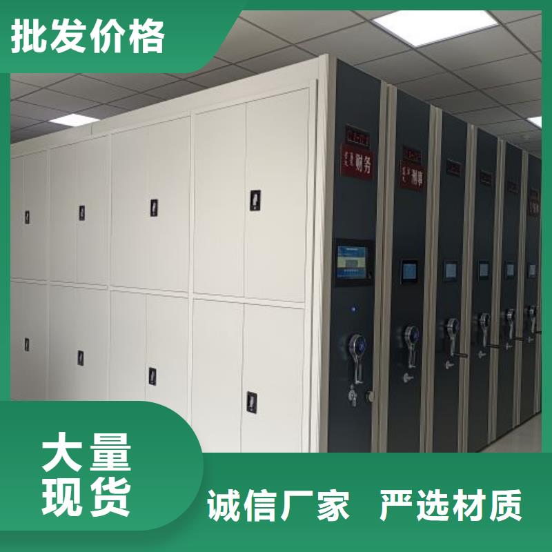 共存共赢【鑫康】移动密集档案架