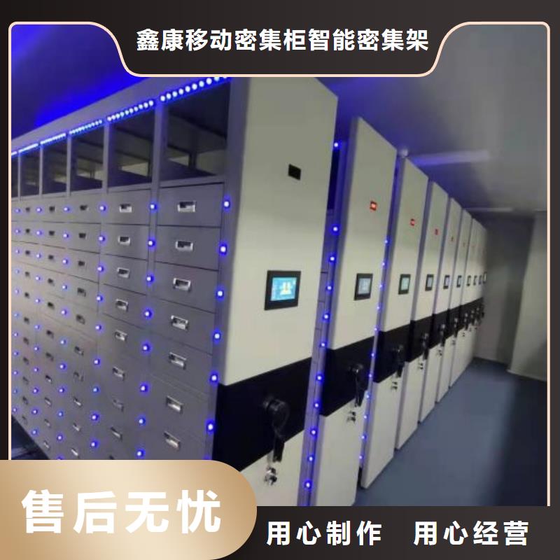 诚信经营【鑫康】图书馆智能密集柜