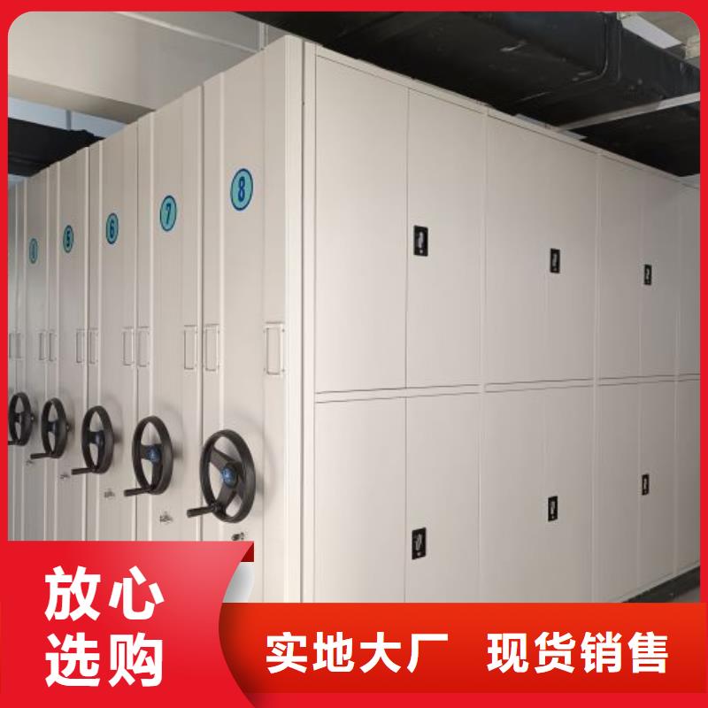 共存共赢【鑫康】移动密集档案架