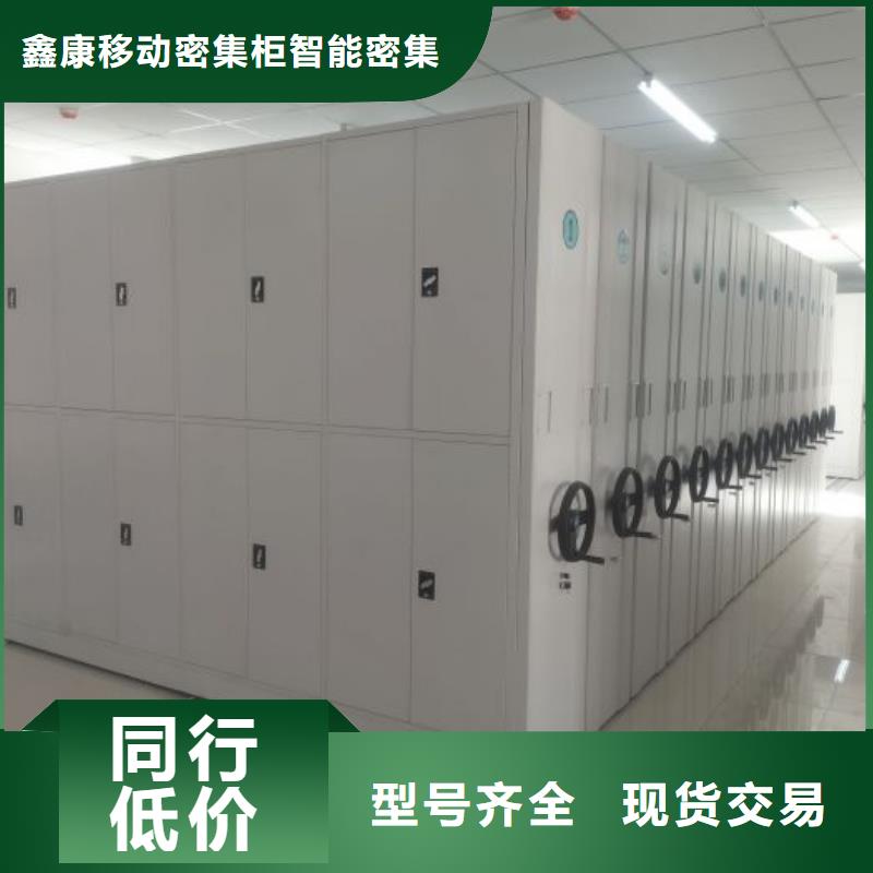 增创效益【鑫康】手摇移动铁皮柜