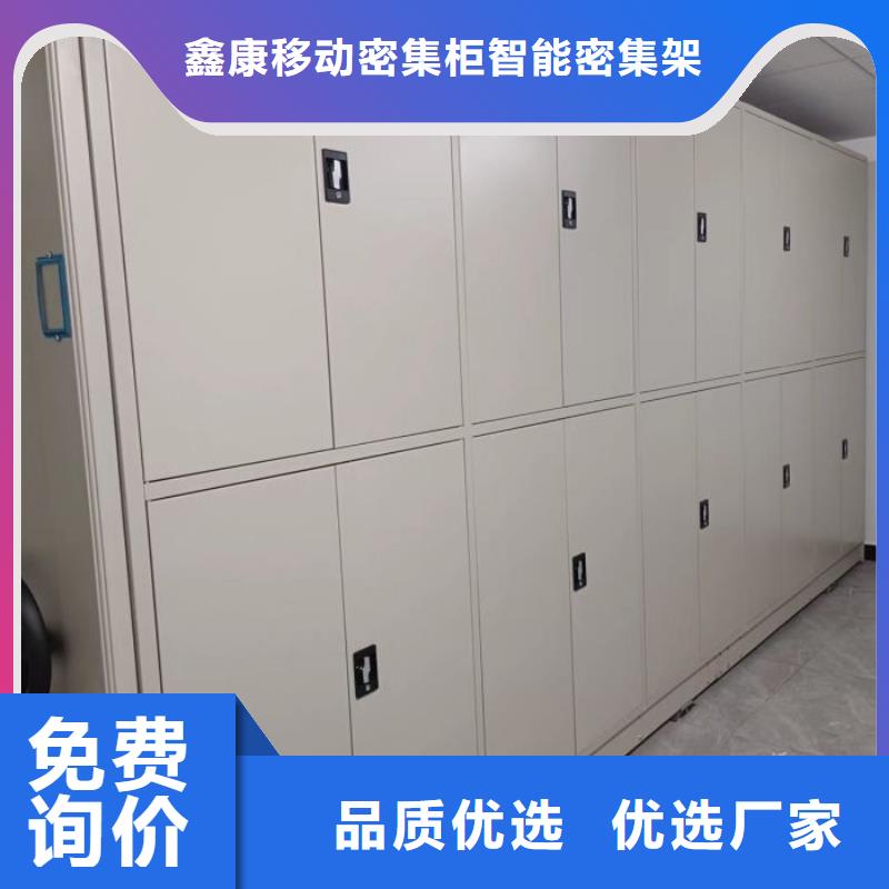 免费安装【鑫康】实物留样密集柜