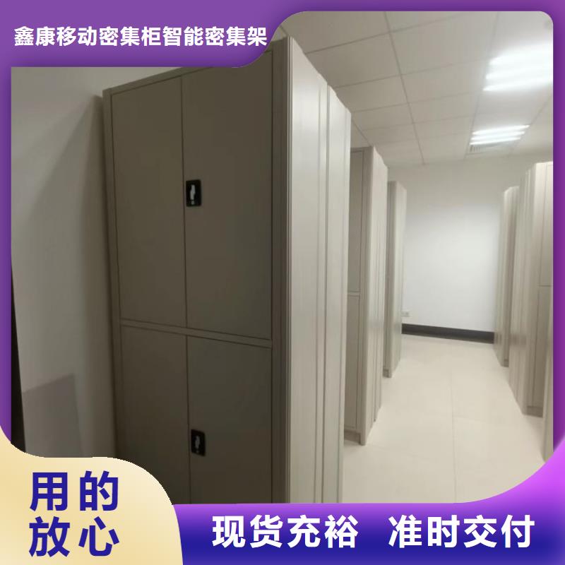 总代理【鑫康】加固型密集架