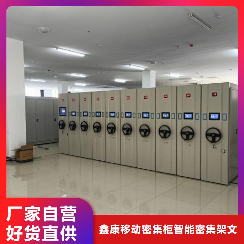 产品的基本常识【鑫康】档案资料密集柜
