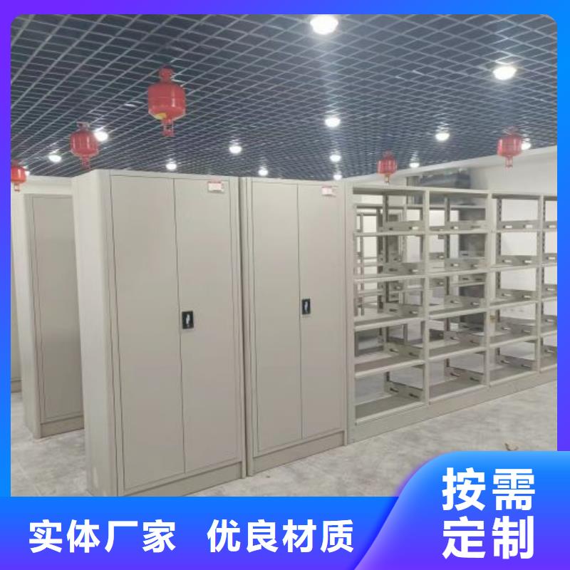 产品的基本常识【鑫康】档案资料密集柜