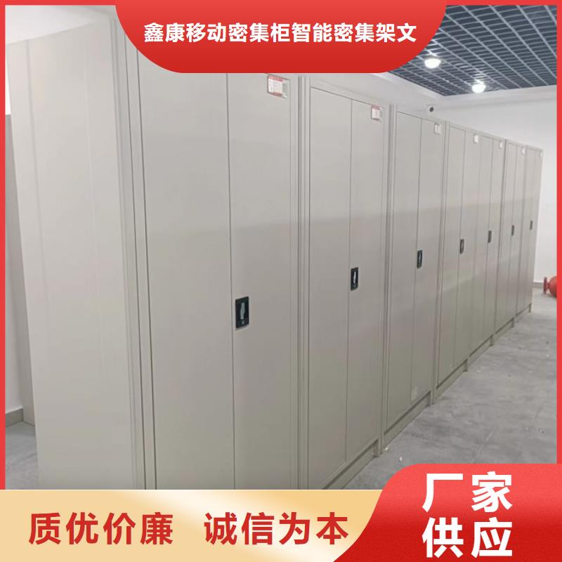 产品的基本常识【鑫康】档案资料密集柜
