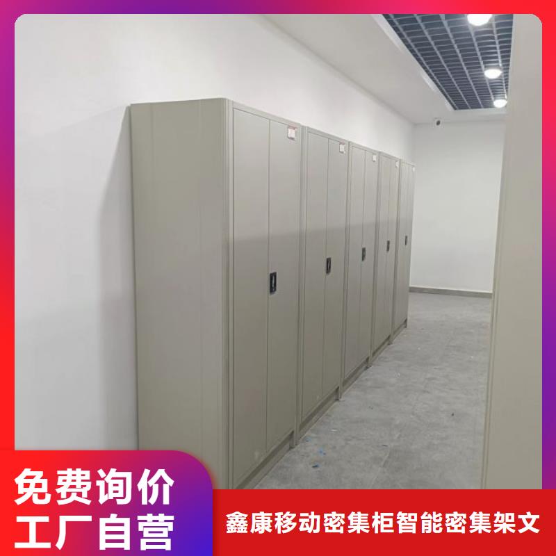 产品的基本常识【鑫康】档案资料密集柜