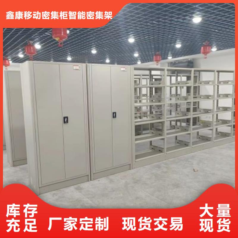 产品的基本常识【鑫康】档案资料密集柜