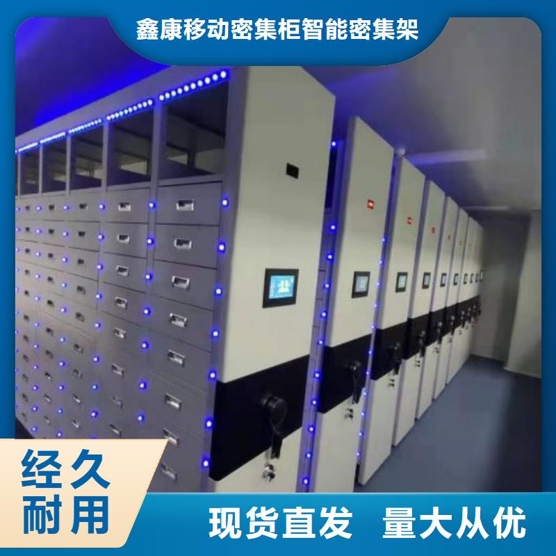 产品的基本常识【鑫康】档案资料密集柜