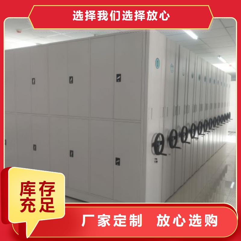 产品的基本常识【鑫康】档案资料密集柜