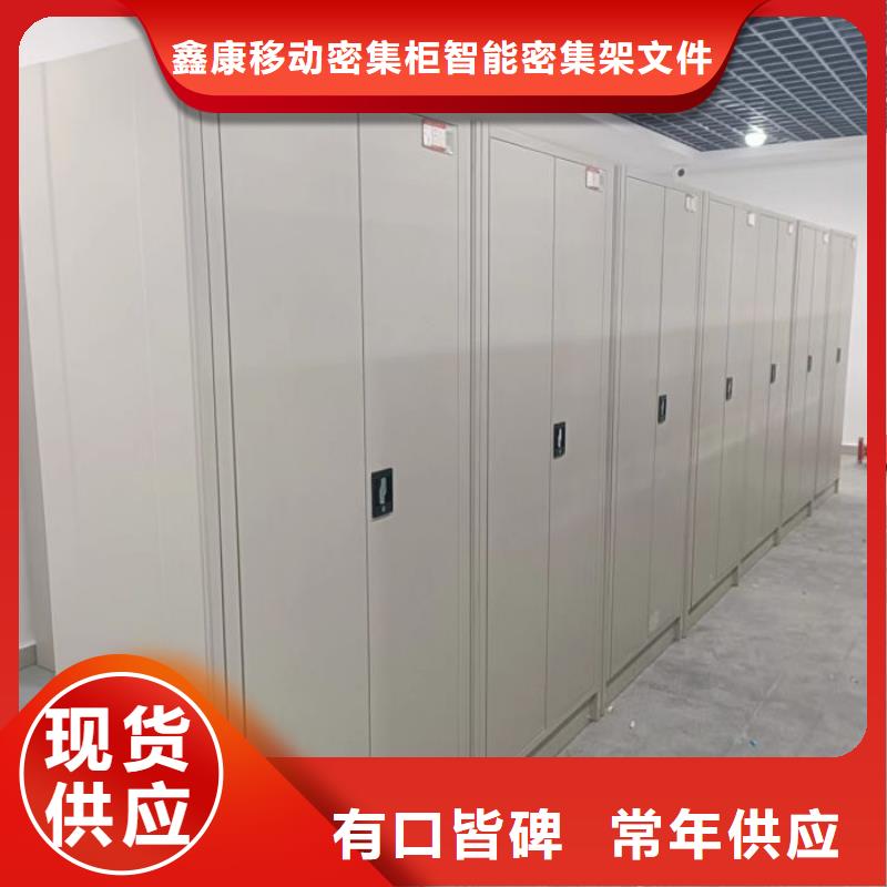 优质供应商【鑫康】樟木密集架
