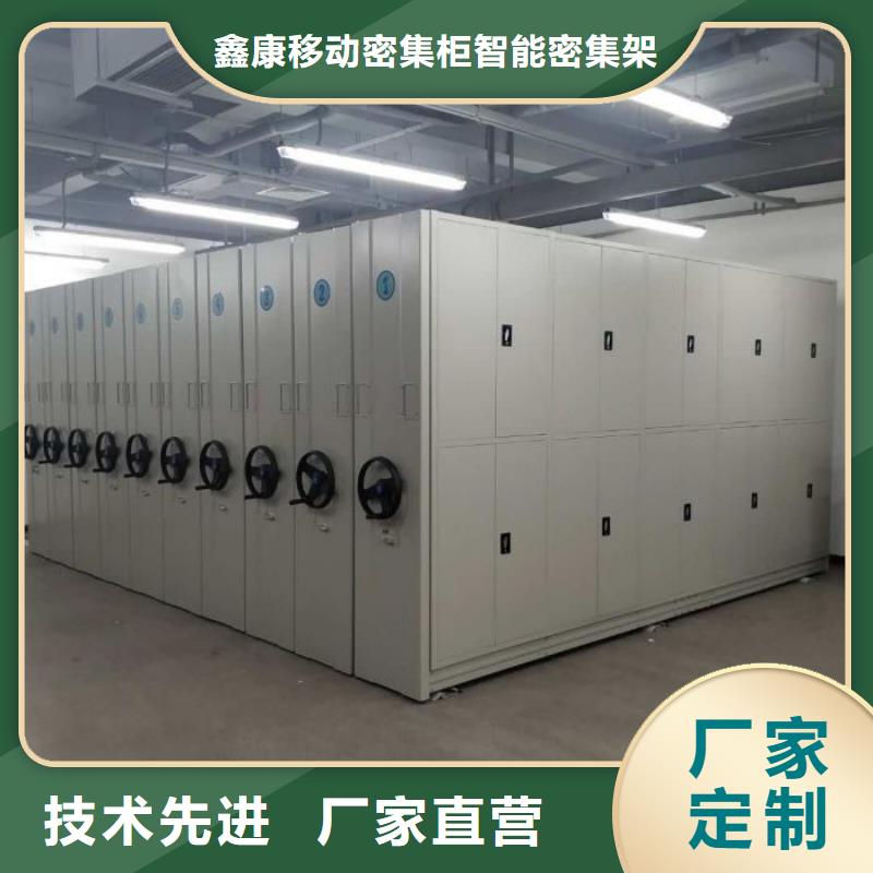 如何联系【鑫康】档案管理密集架