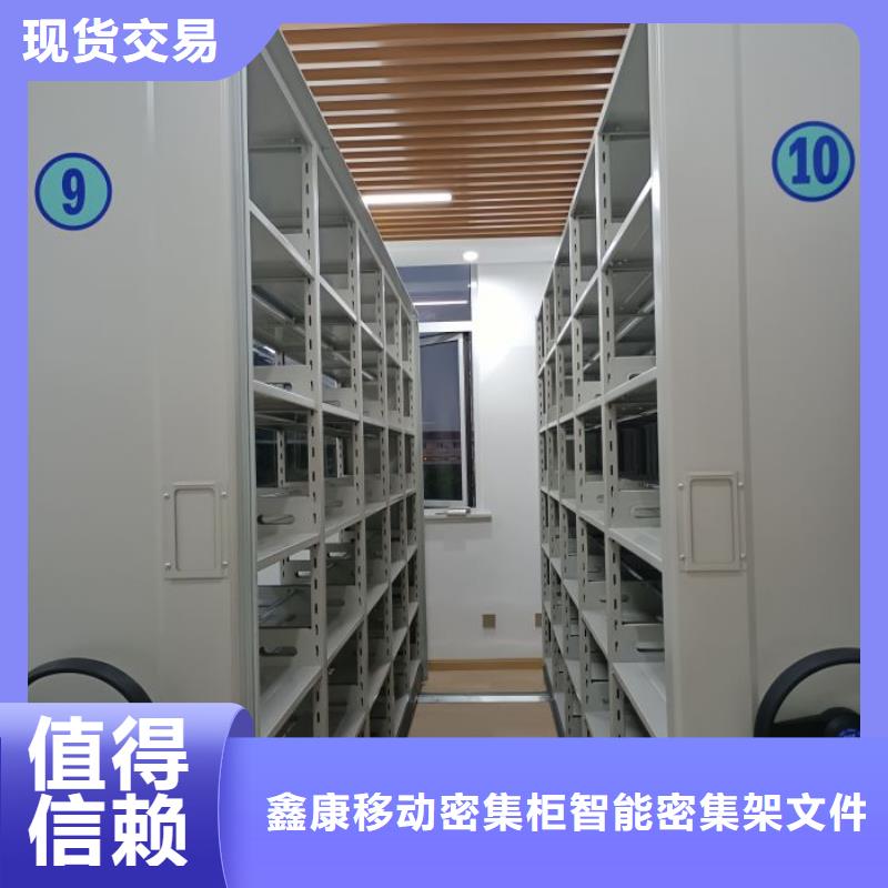 实惠的【鑫康】琼中县档案柜密集架
