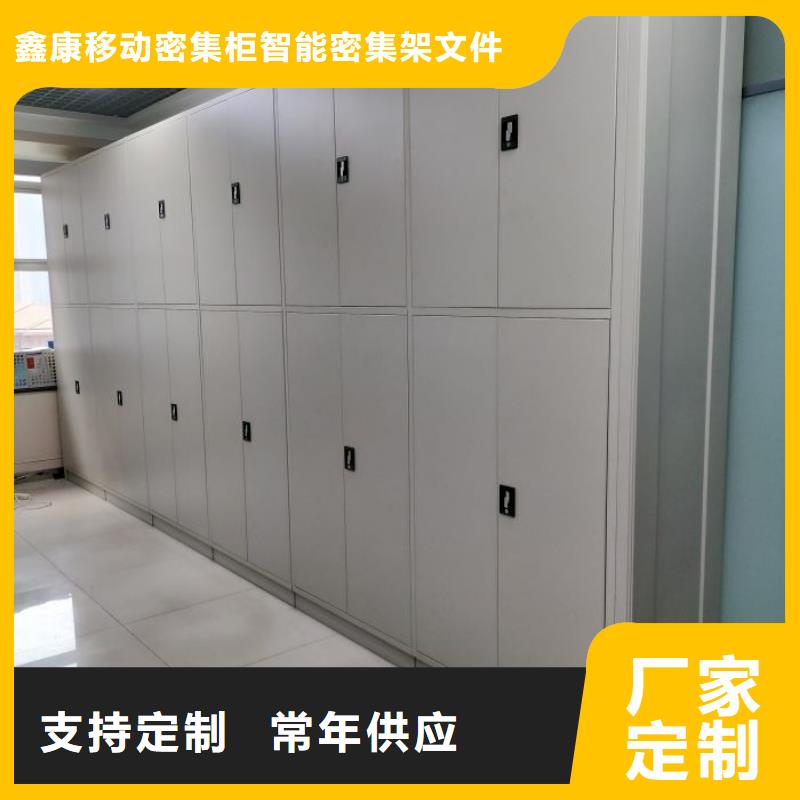 实惠的【鑫康】琼中县档案柜密集架