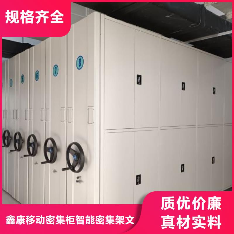 生产基地【鑫康】移动档案柜