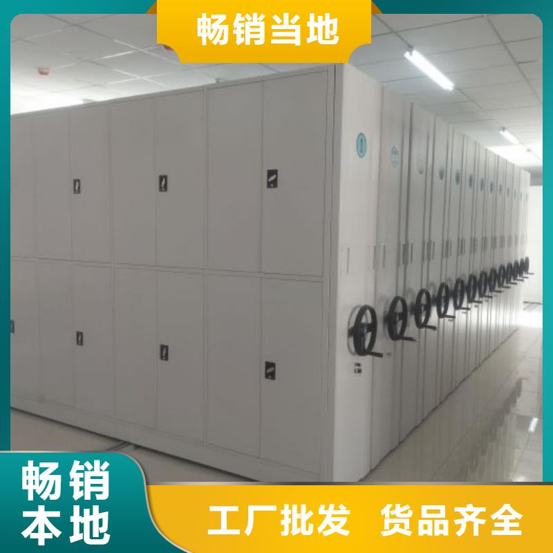 生产基地【鑫康】移动档案柜