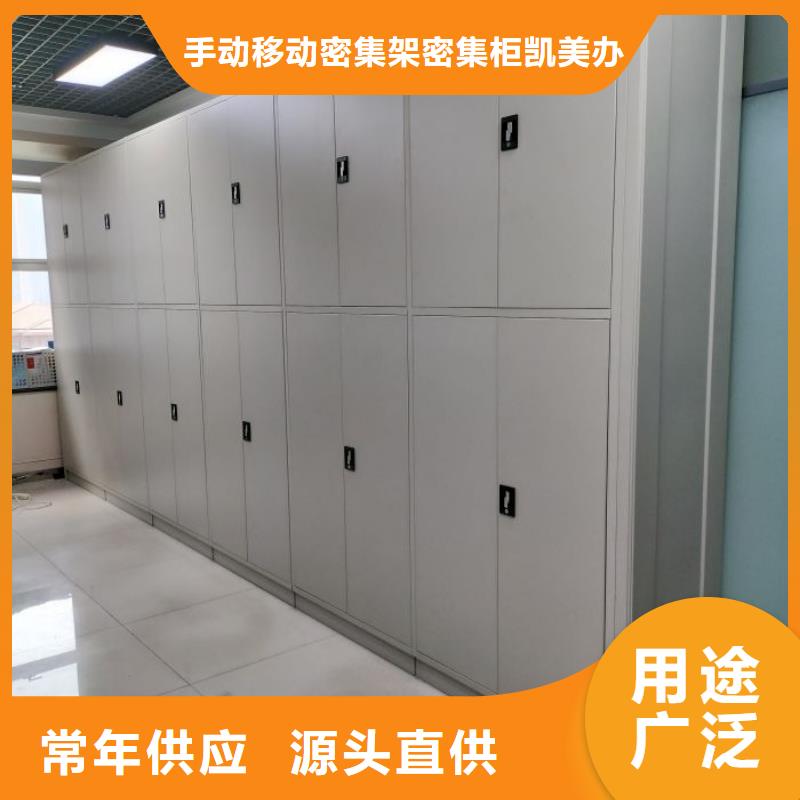代理商报价【凯美】圆盘式手动密集柜
