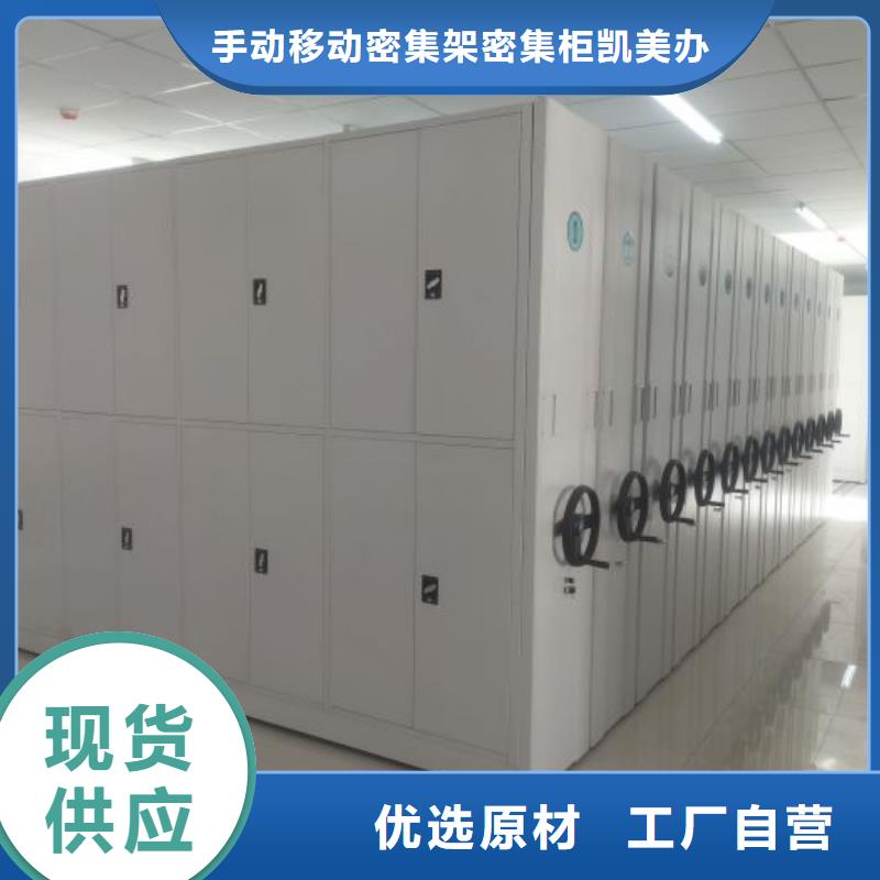 代理商报价【凯美】圆盘式手动密集柜