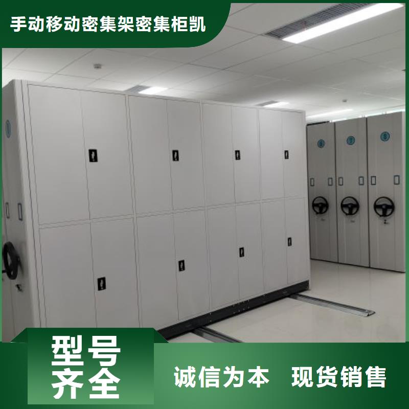 生产厂家哪家好【凯美】活动密集架