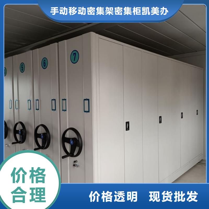 产品的选用原则有哪些【凯美】手摇式档案密集架