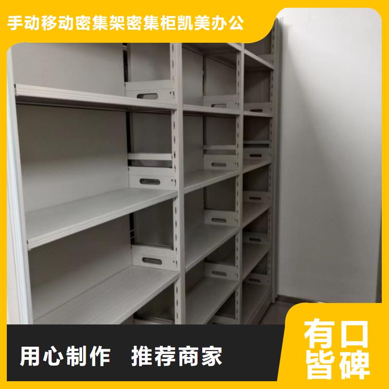 全心服务【凯美】书画密集架