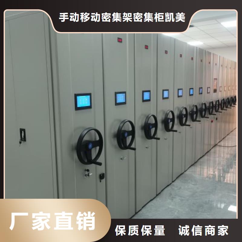 产品的性能与使用寿命【凯美】封闭式密集柜