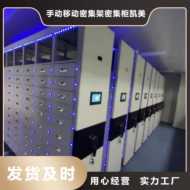 全心服务【凯美】书画密集架