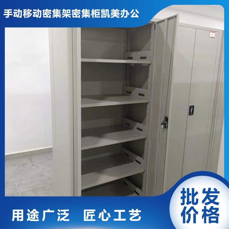 厂家销售【凯美】档案密集柜