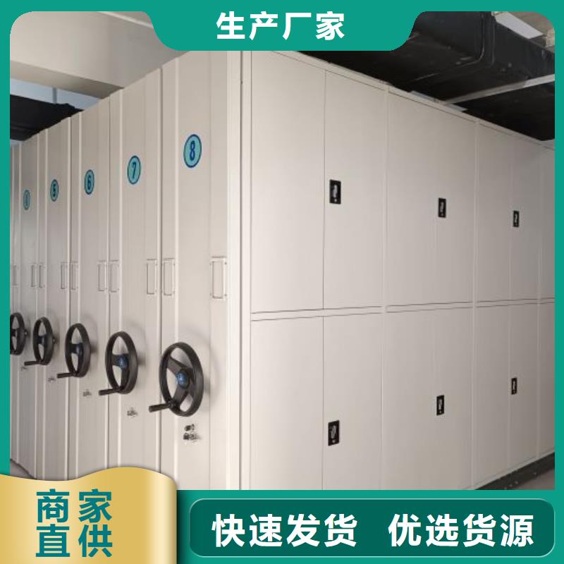 厂家销售【凯美】档案密集柜