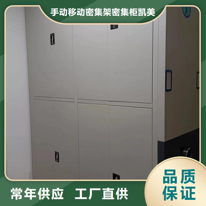 厂家针对国内行业逆境的对应策略【凯美】可移动档案存放密集架