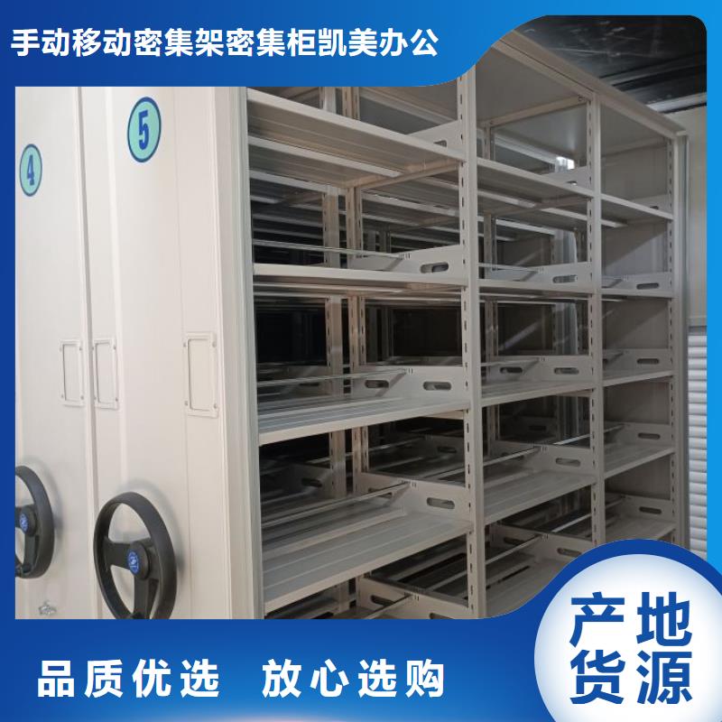 如何合理安装与操作【凯美】密集柜式档案架