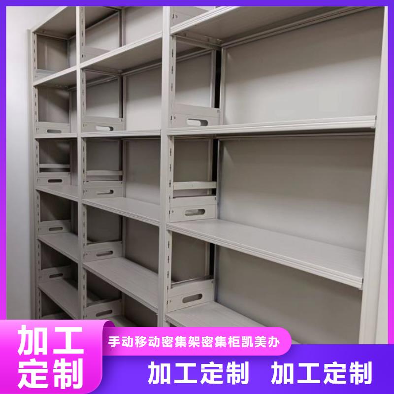 生产销售基地【凯美】手摇式档案密集架