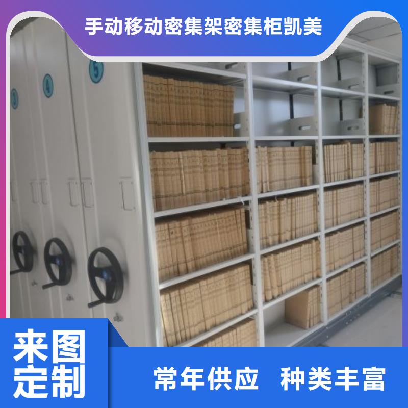 如何合理安装与操作【凯美】密集柜式档案架