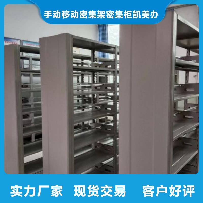 敬请来电【凯美】密集柜