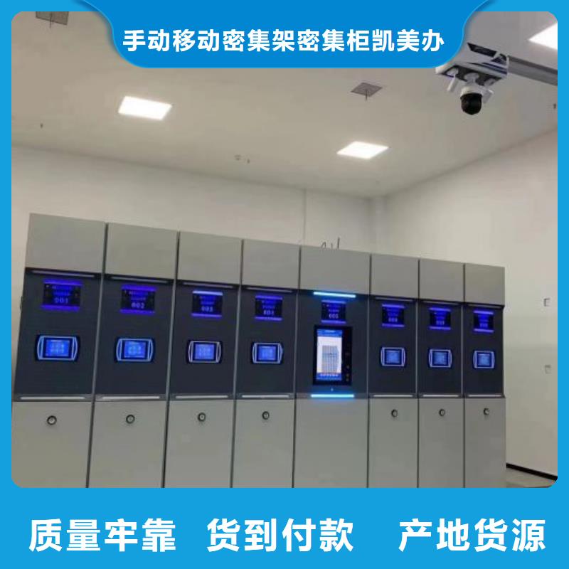 厂家供应【凯美】保密柜