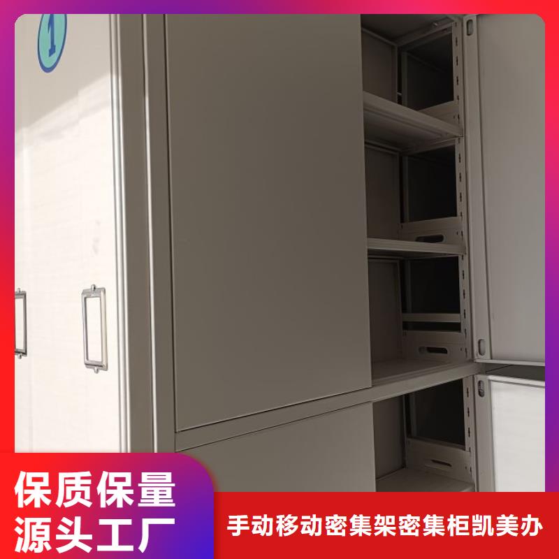 现货速发【凯美】档案盒密集架