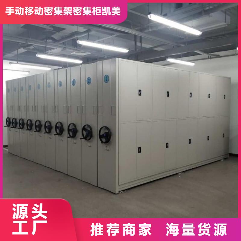 现货速发【凯美】档案盒密集架
