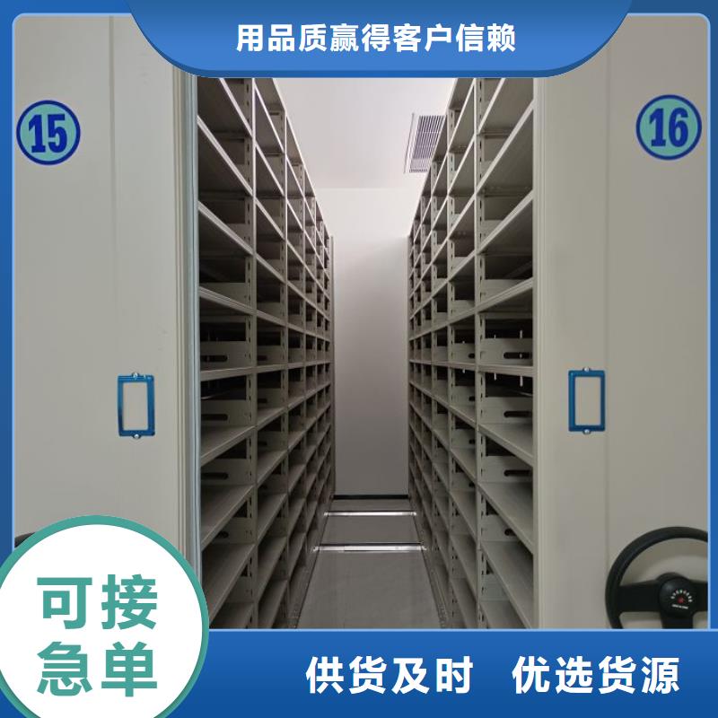 竭诚服务【凯美】档案库房智能密集架