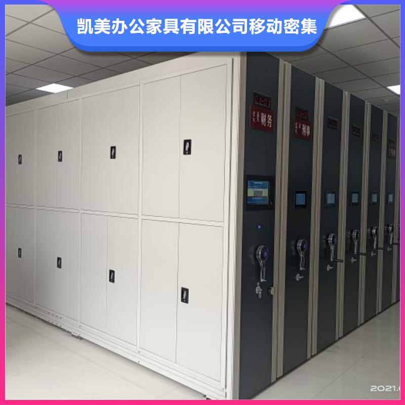 竭诚服务【凯美】档案库房智能密集架