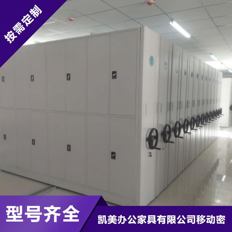 热情服务【凯美】书画密集架