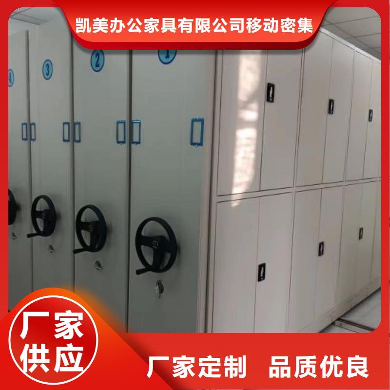 名副其实【凯美】不动产档案密集架
