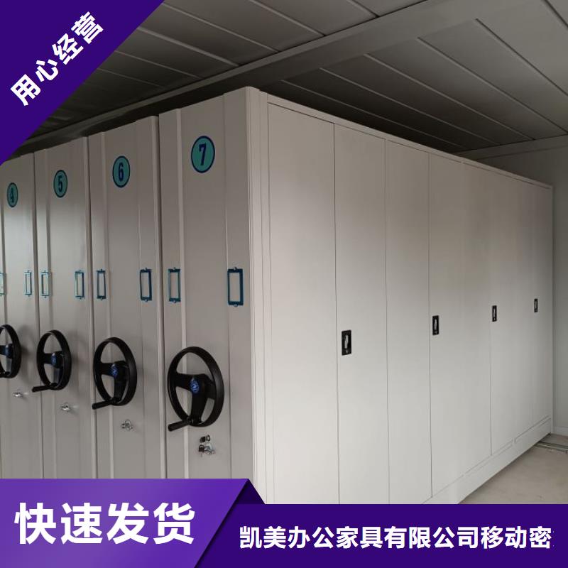 名副其实【凯美】不动产档案密集架
