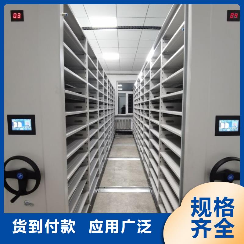 生产企业【凯美】档案密集柜